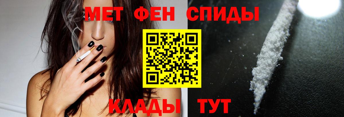 АМФ  Амфетамин 97%  АМФЕТАМИН  Владивосток  Вход с VPN 