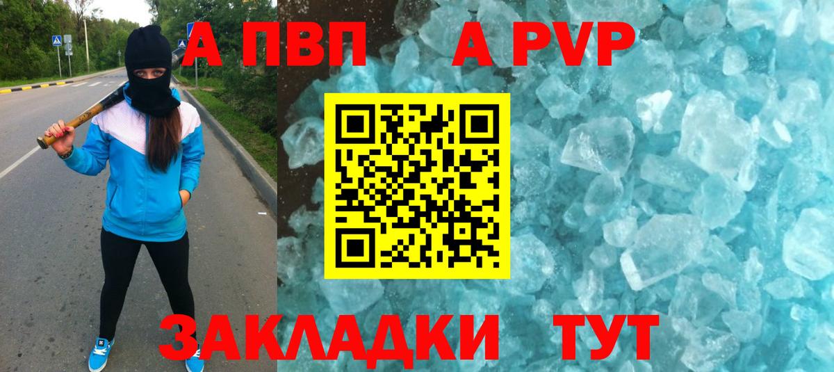 Alfa_PVP Соль Владивосток