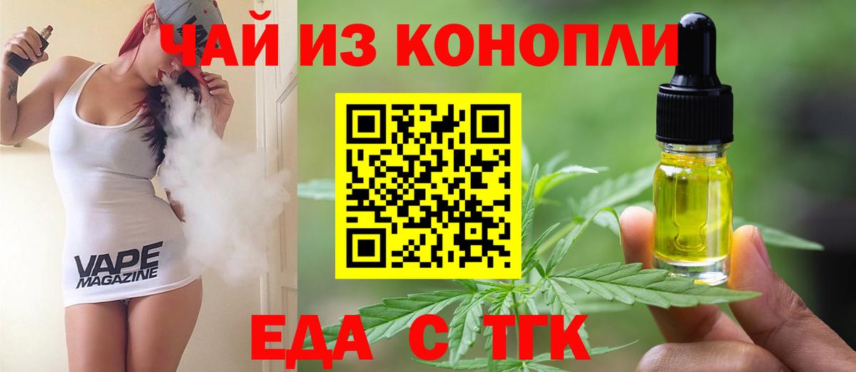 Владивосток  Печенье с ТГК конопля  Вход с VPN 