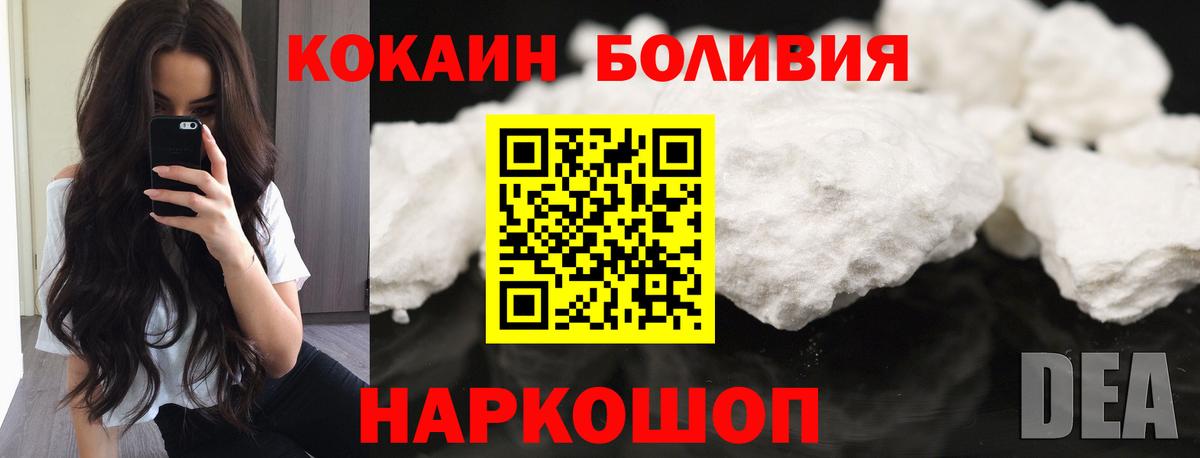КОКАИН 97%  Cocaine  Владивосток  Вход с VPN  КОКАИН 99% 
