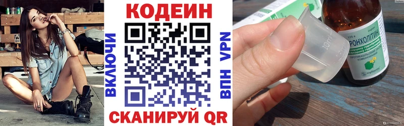 ОМГ ОМГ ссылки  Владивосток  Кодеиновый сироп Lean напиток Lean (лин) 