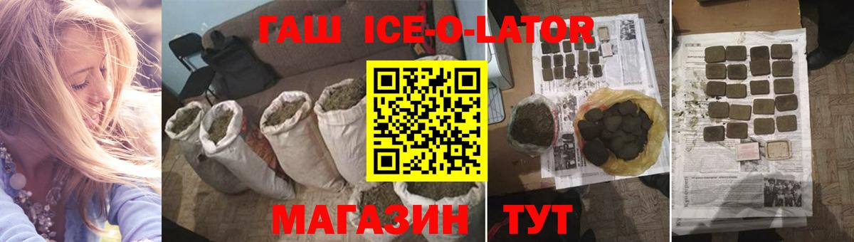 ГАШИШ хэш  ГАШ  Владивосток  Вход с VPN 