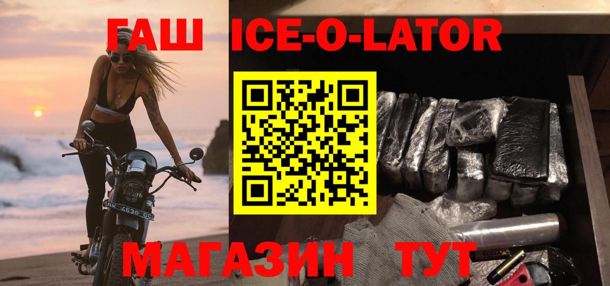 ГАШ hashish Владивосток
