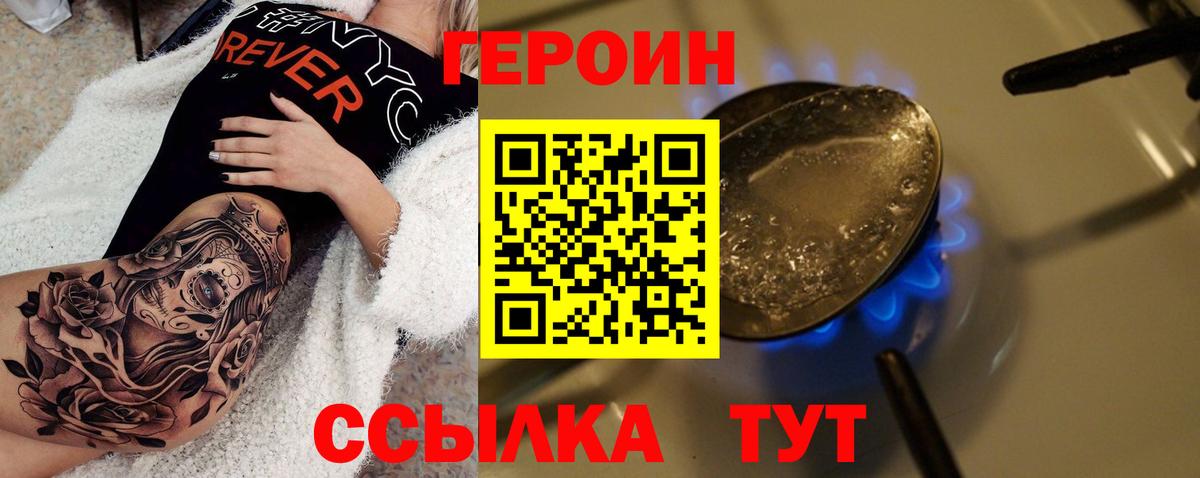 ГЕРОИН афганец Владивосток