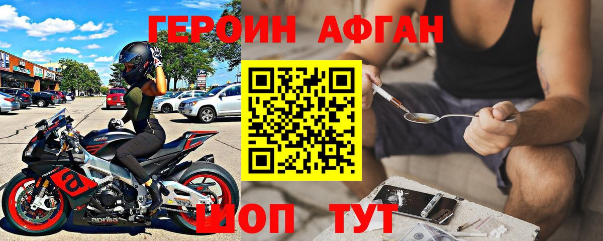 Владивосток  Героин гречка  Вход с VPN 