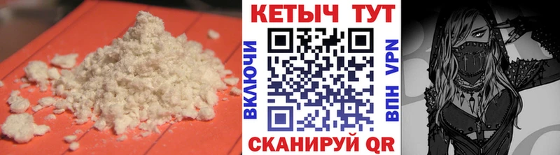 КЕТАМИН VHQ  где продают   Владивосток 