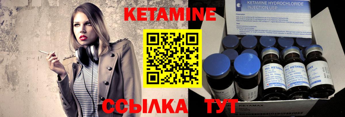 КЕТАМИН ketamine  КЕТАМИН VHQ  Вход с VPN  blacksprut как зайти  Владивосток 