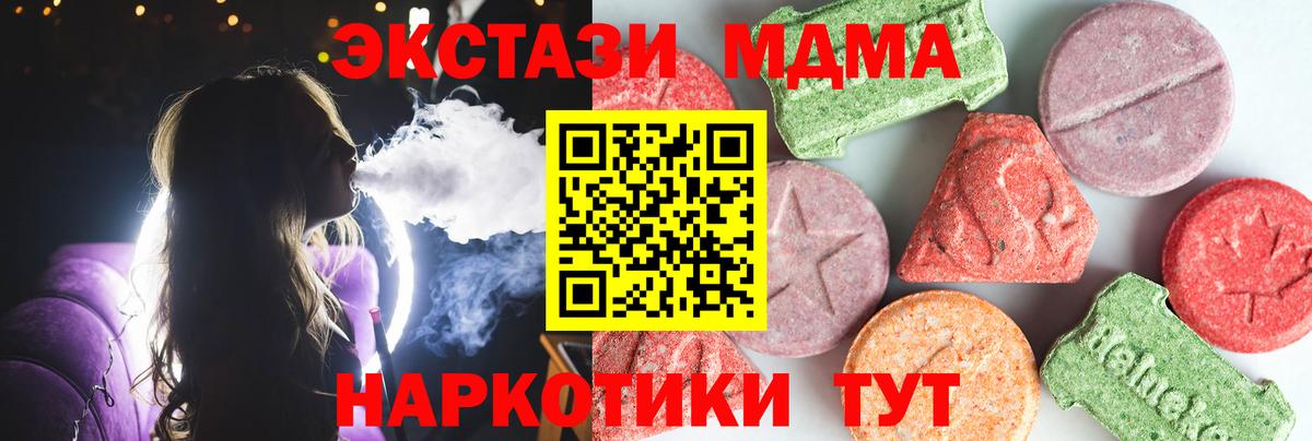 МДМА  Вход с VPN  Владивосток  MDMA VHQ 