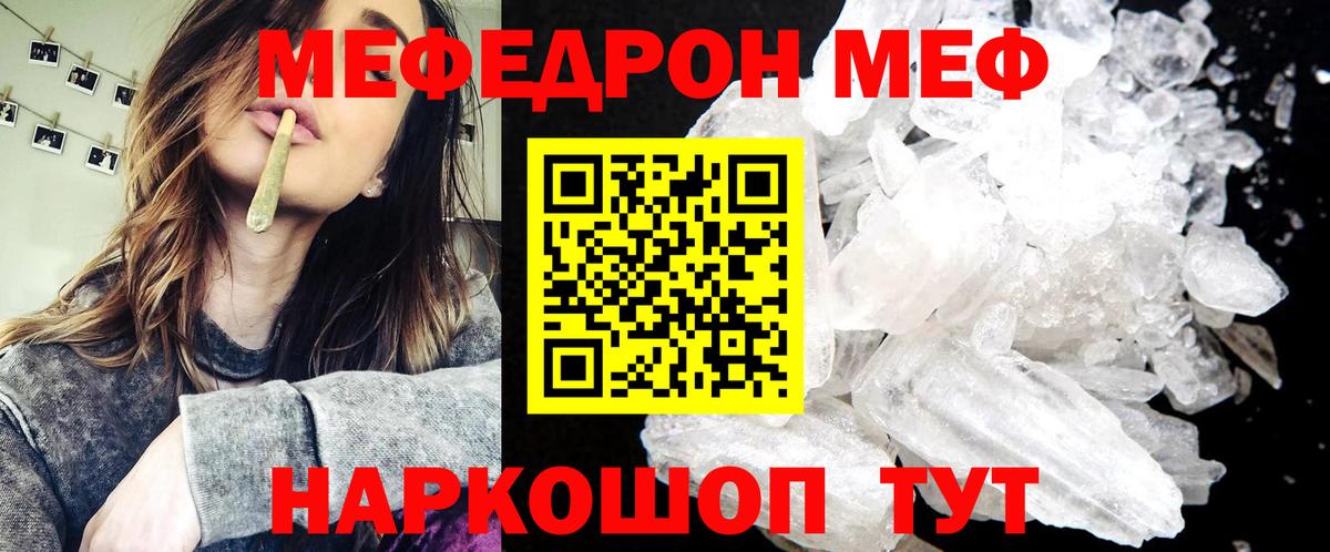 купить закладку  Вход с VPN  Владивосток  Мефедрон VHQ 