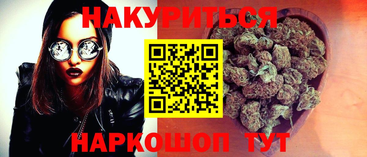 Бошки Шишки VHQ  Канабис планчик  Вход с VPN  Владивосток  Шишки марихуана Bruce Banner 